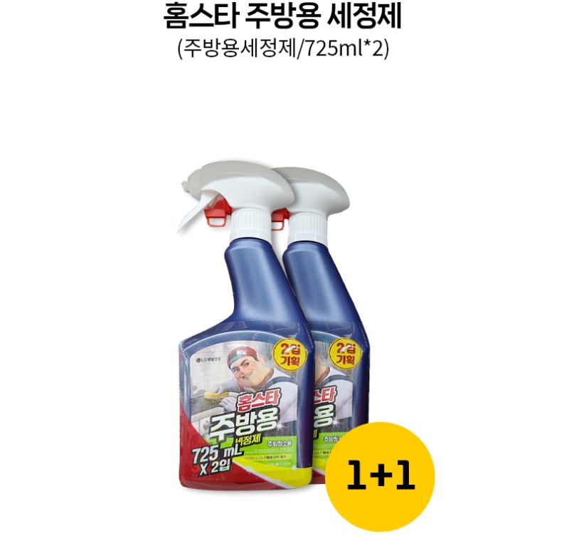 de_L0000844_홈스타주방세제.jpg
