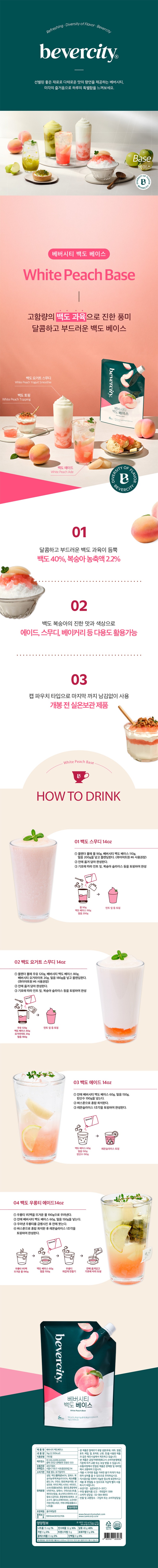 de_F0012504_세미_백도베이스.jpg