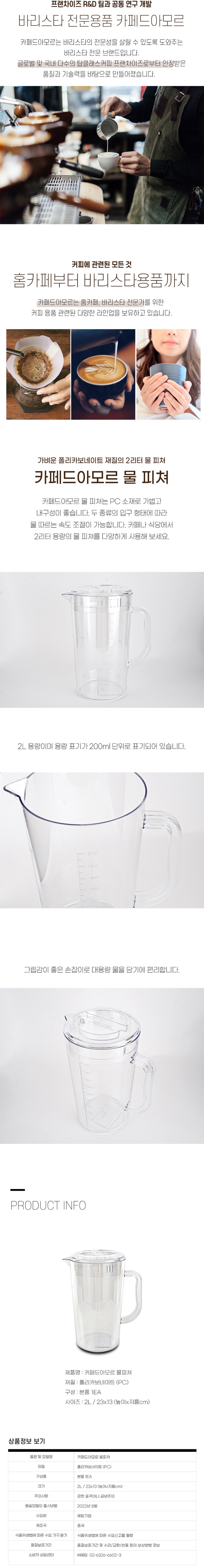 de_K0000246_워터피쳐_2L.jpg