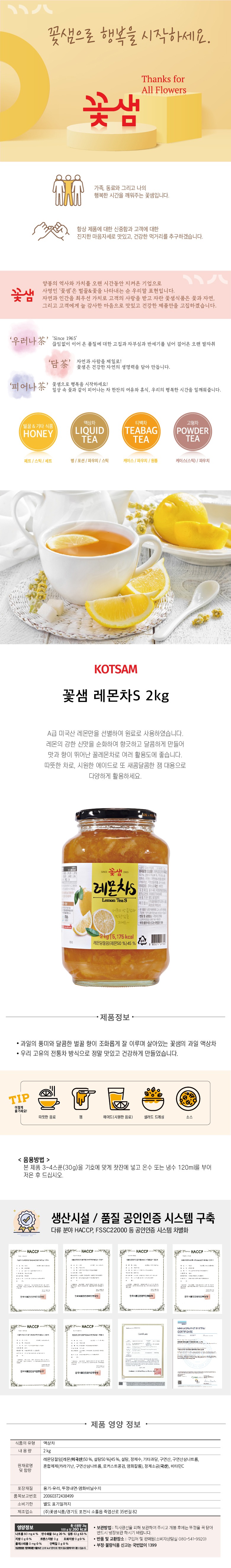 de_F0012371_꽃샘_레몬차S.jpg