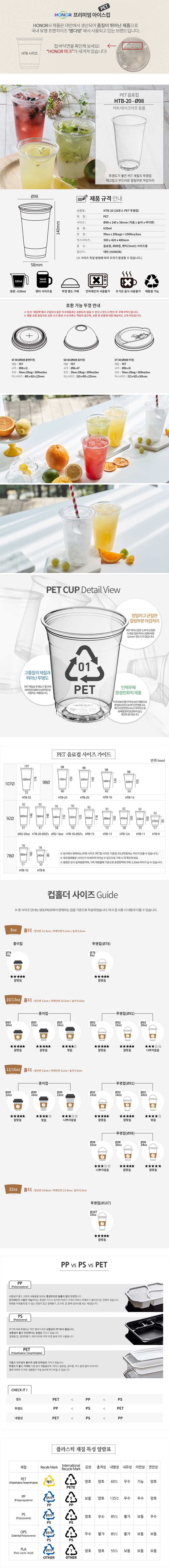 de_C0000119_소분_ICE컵_20oz.jpg