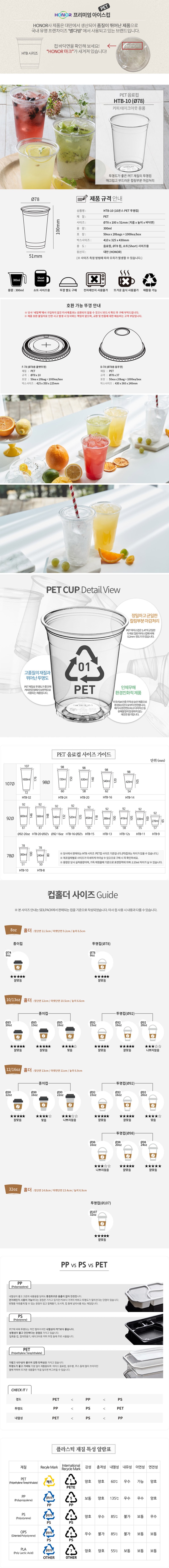 de_C0000115_소분_ICE컵_10oz.jpg