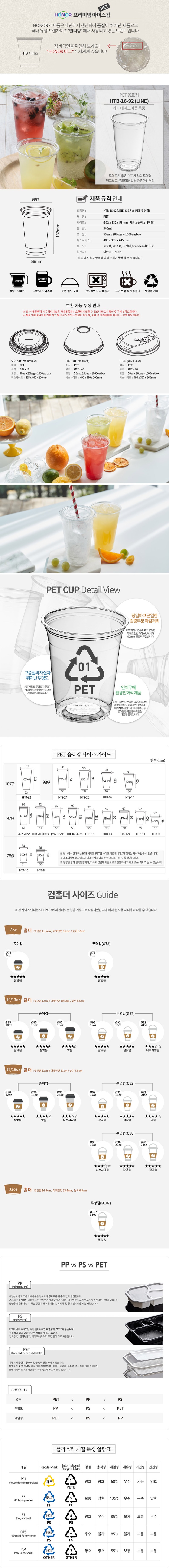 de_C0000105_소분_ICE컵16oz.jpg