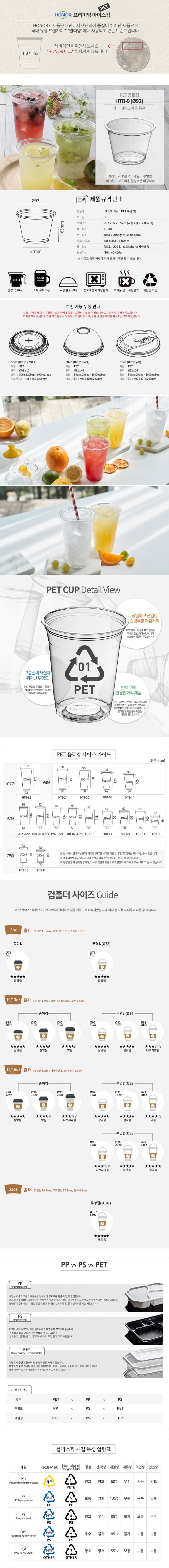 de_C0000129_소분_ICE컵_9oz.jpg