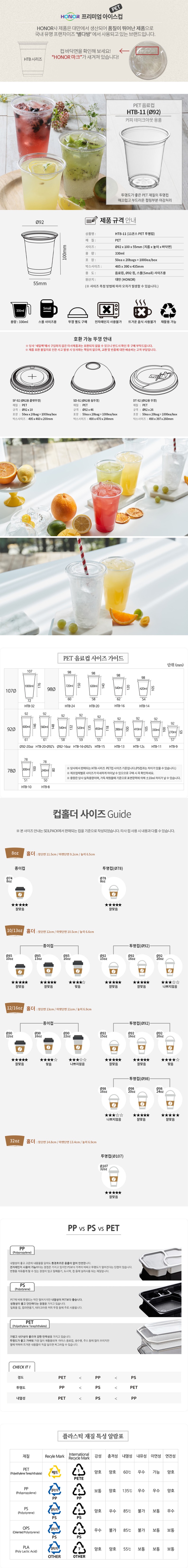 de_C0000110_ICE컵_HTB11.jpg