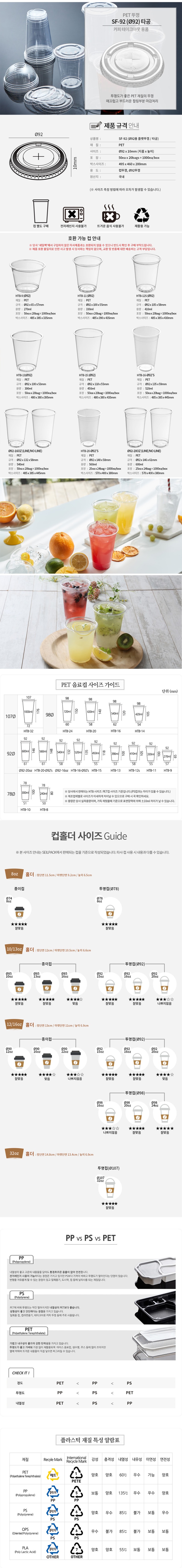 de_C0000108_ICE컵뚜껑_F-92.jpg