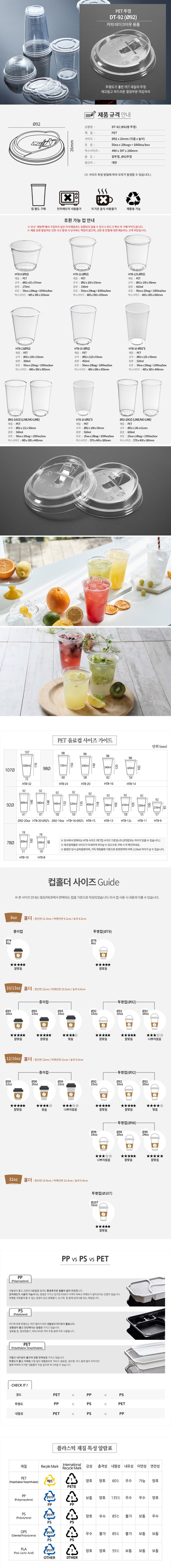 de_C0000702_92파이투명개폐리드.jpg