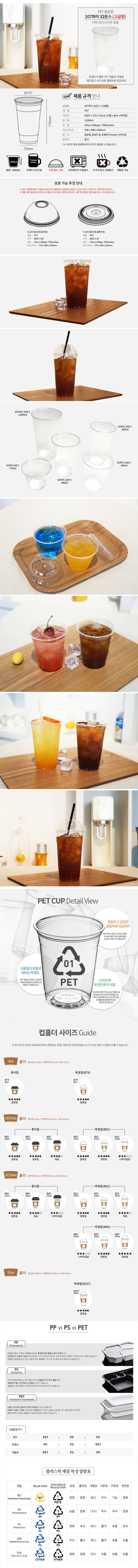 de_C0000916_ICE컵_PLT32.jpg