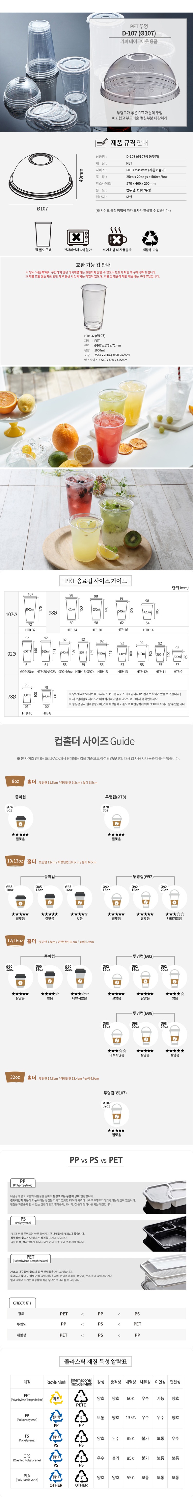 de_C0000917_ICE컵뚜껑_D-107.jpg