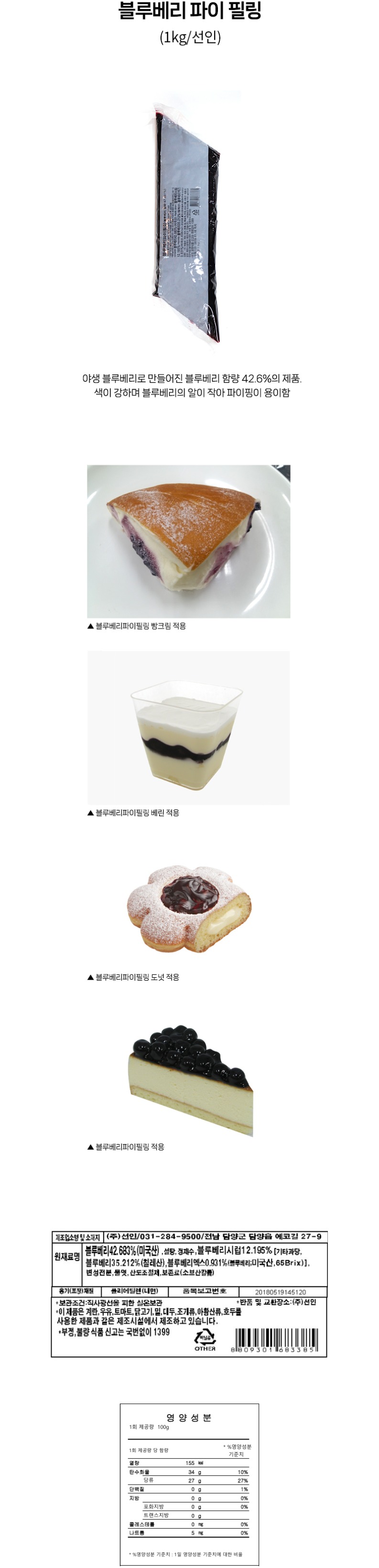 de_F0012509_블루베리파이필링.jpg
