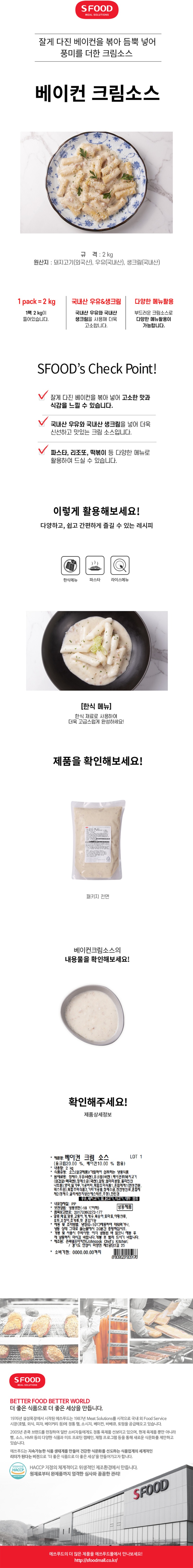 de_F0012510_베이컨크림소스_2000.jpg