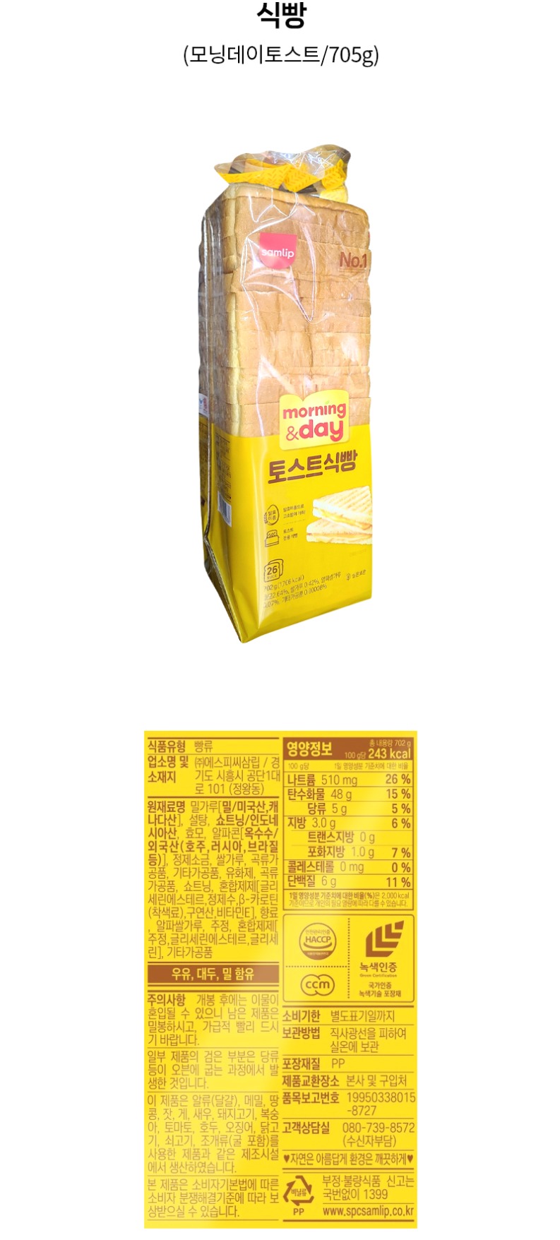 de_F0010664_식빵(모닝데이토스트).jpg