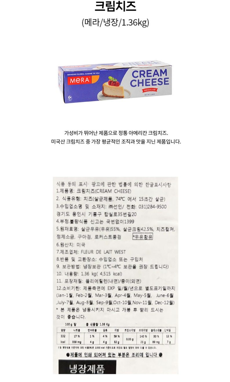 de_F0012523_크림치즈.jpg