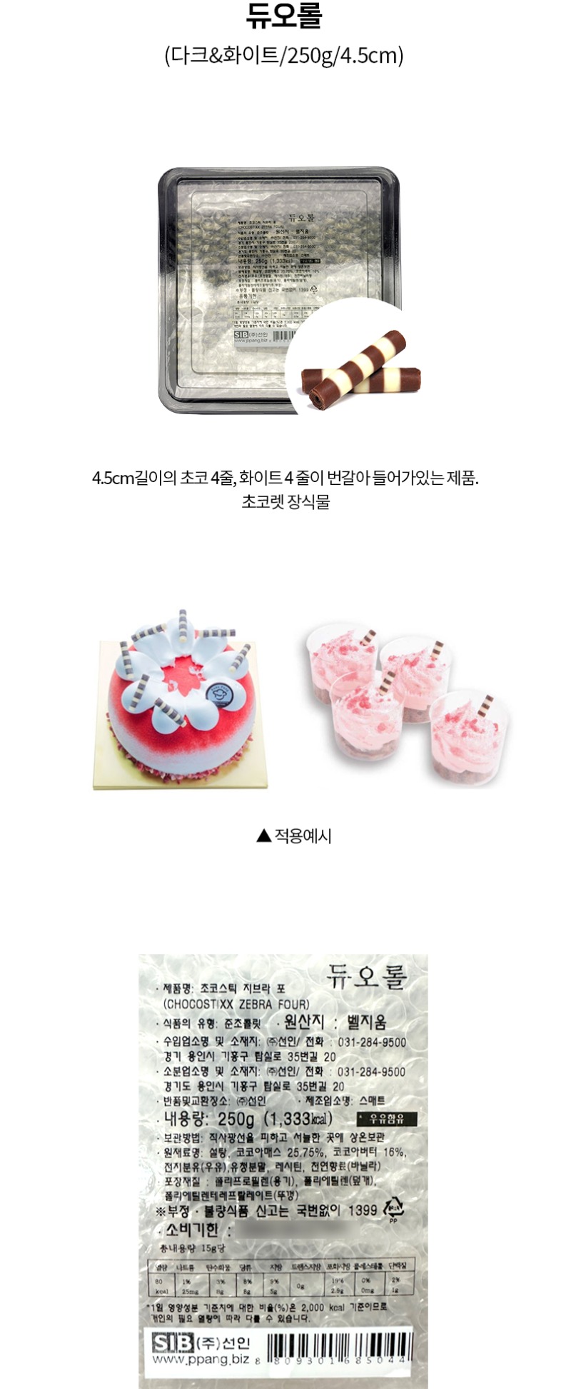 de_F0012522_듀오롤.jpg