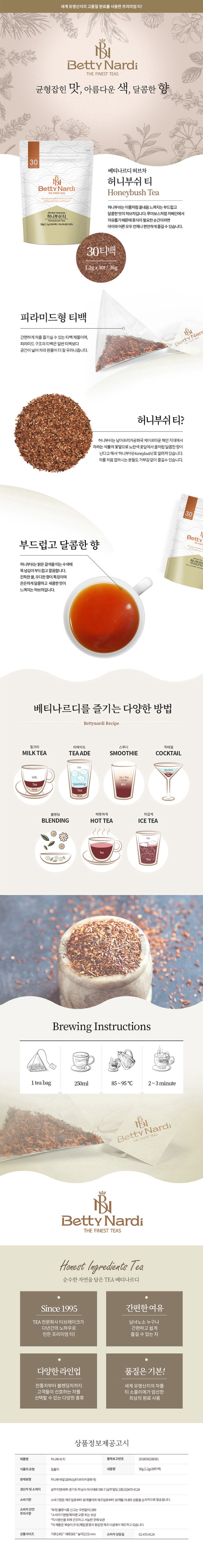 de_F0012528_베티나르디30T_허니부쉬.jpg