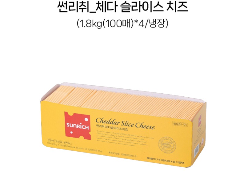 de_F0008173_썬리치_체다슬라이스치즈.jpg