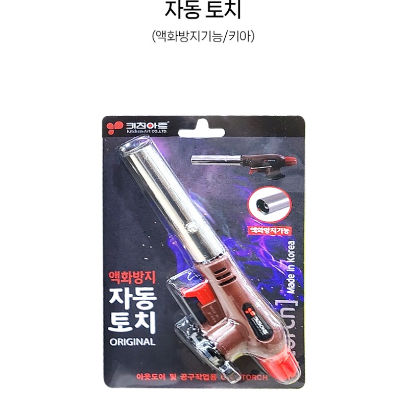 de_L0000842_자동토치.jpg