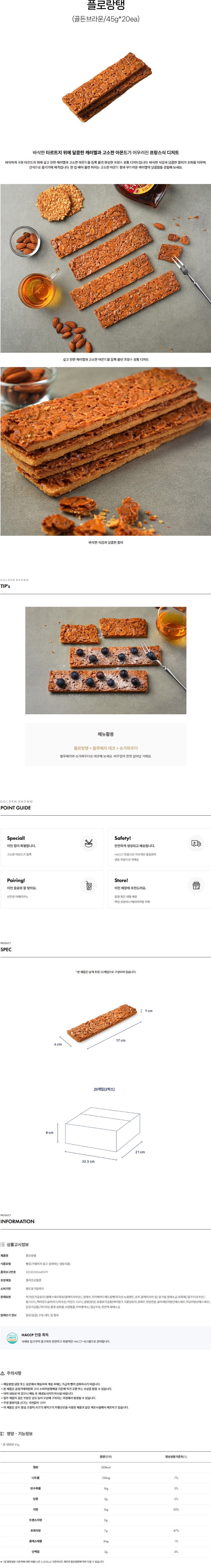 de_F0012555_골든브라운_플로랑탱.jpg