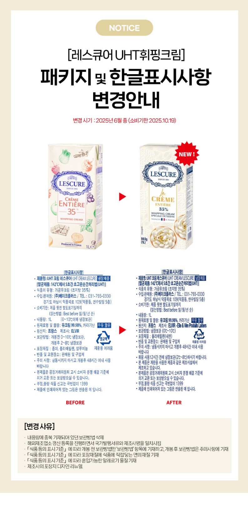 no_F0000576_레스큐어휘핑크림.jpg