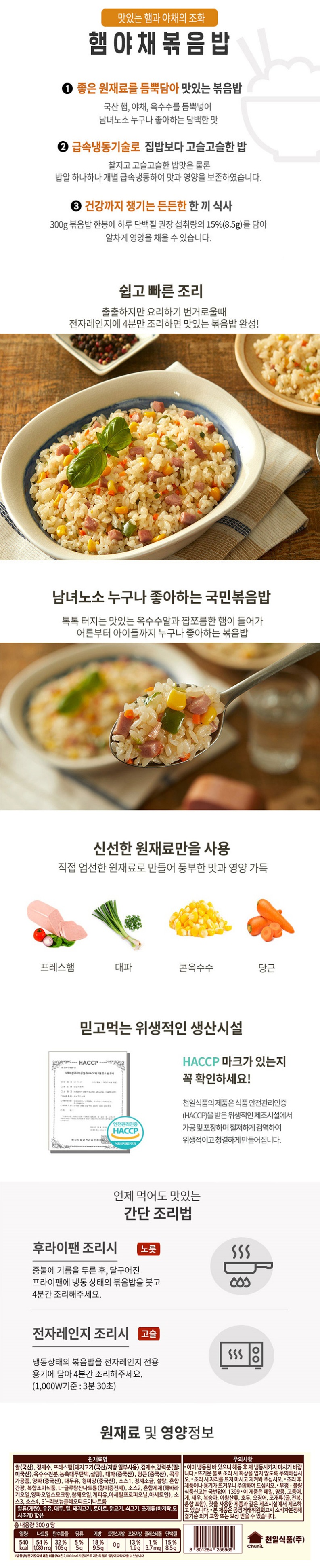 de_F0010164_햄야채볶음밥.jpg