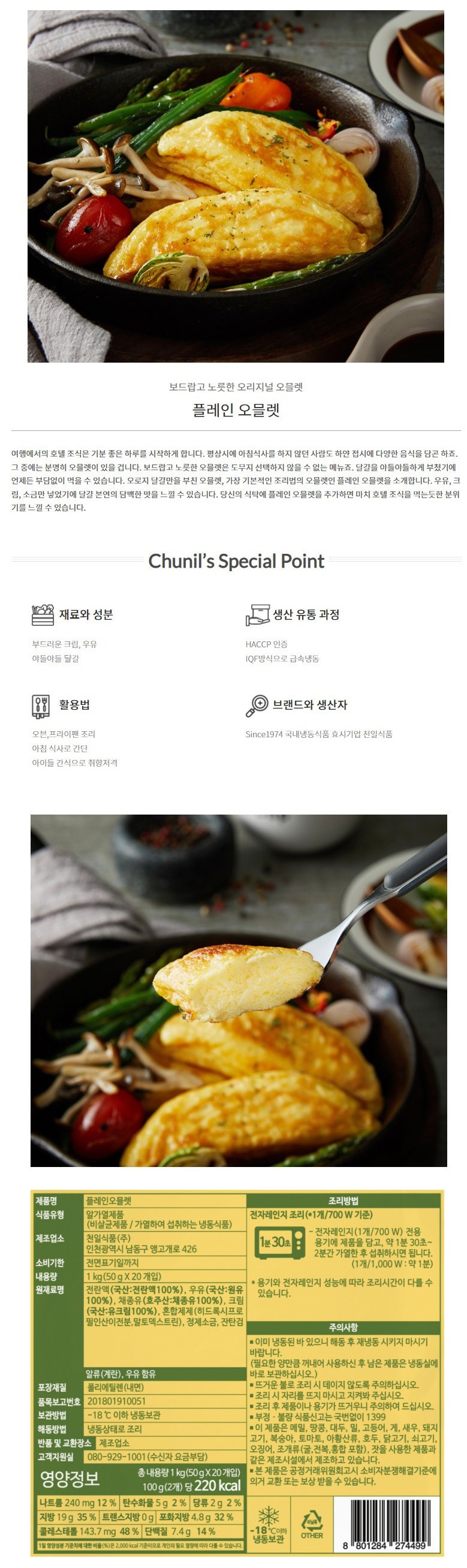 de_F0012565_플레인오믈렛.jpg