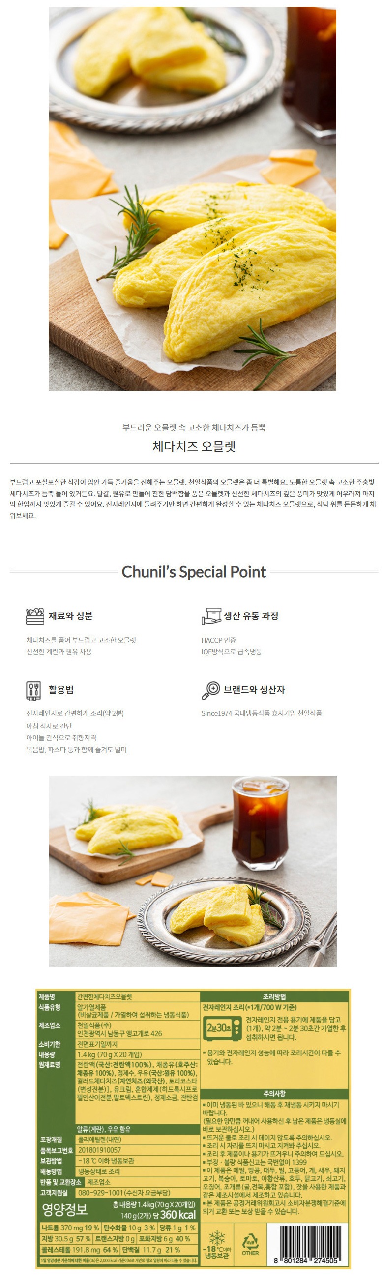 de_F0012566_체다치즈오믈렛.jpg
