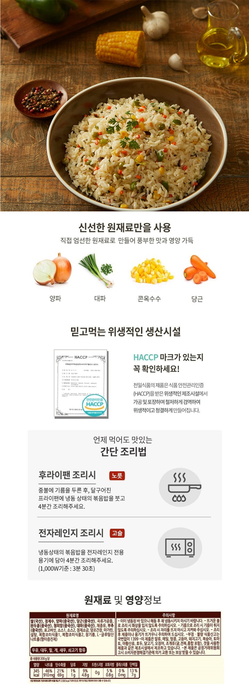 de_F0000198_야채볶음밥(천일).jpg