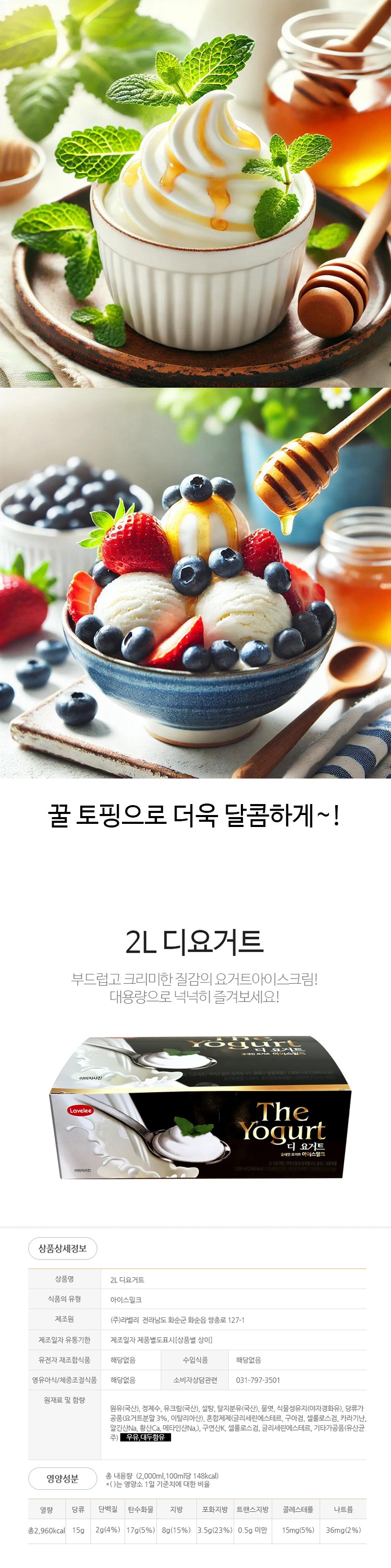 de_F0012572_디요거트아이스밀크.jpg