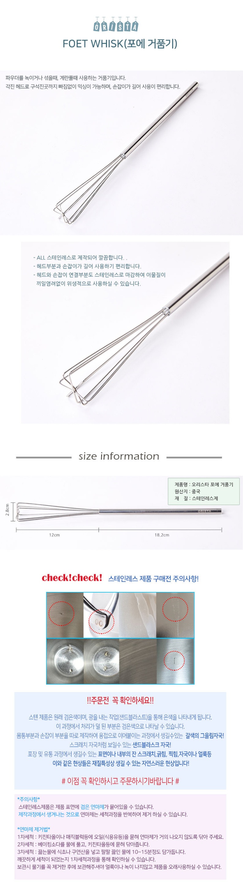 de_C0001166_오리스타_포에거품기.jpg