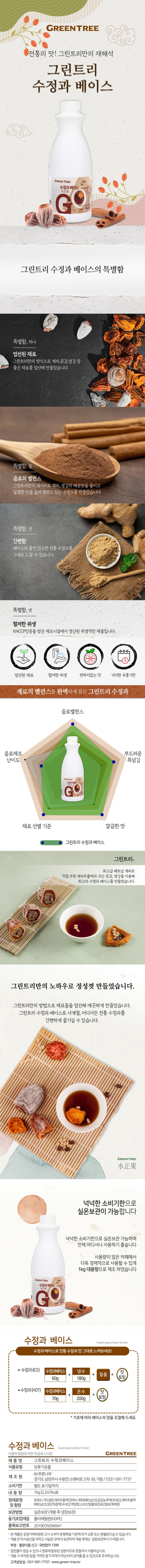 de_F0012591_그린트리_수정과베이스.jpg