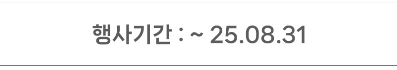 de_F0012595_행사기간안내.jpg