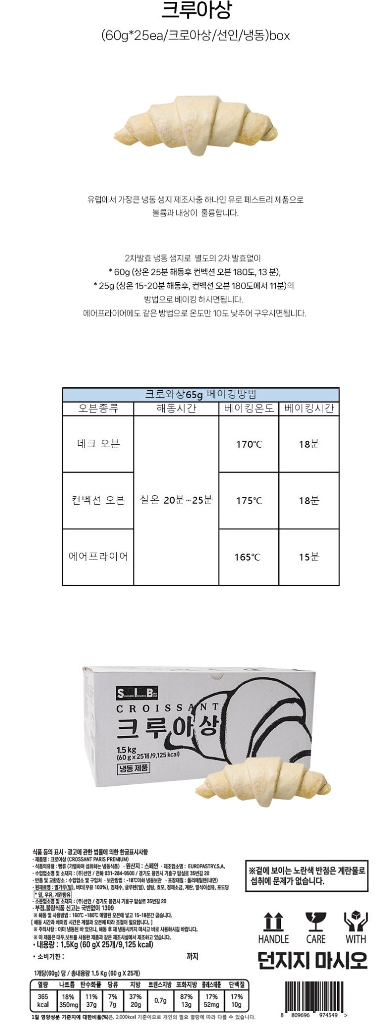 de_F0010051_크루아상.jpg