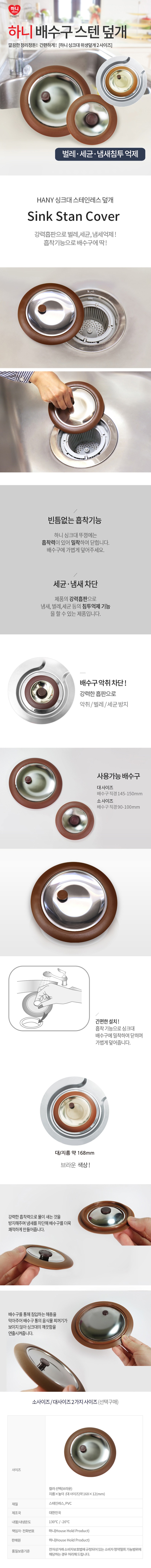 de_L0000849)_스텐배수구덮개.jpg