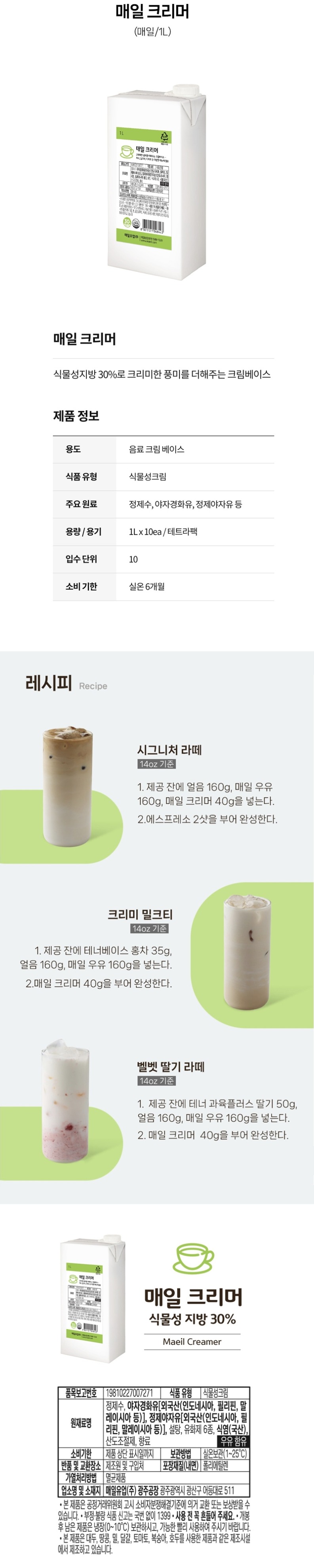 de_F0012625_매일_크리머.jpg