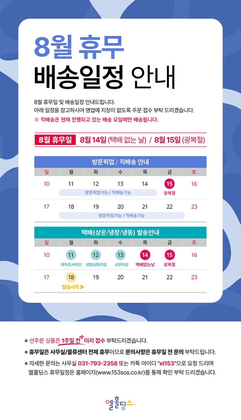 250731_8월.jpg