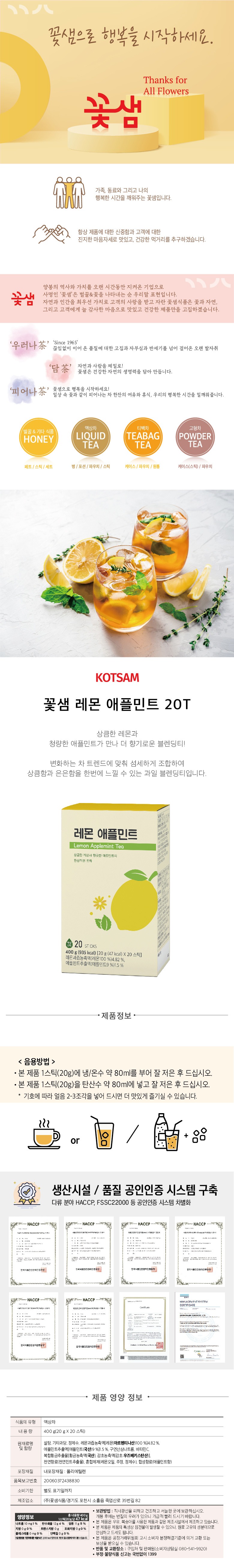 de_F0012611_꽃샘_레몬애플민트.jpg