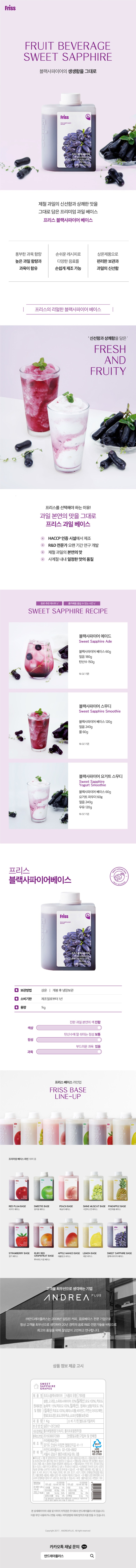 de_F0012494_프리스_블랙사파이어베이스.jpg