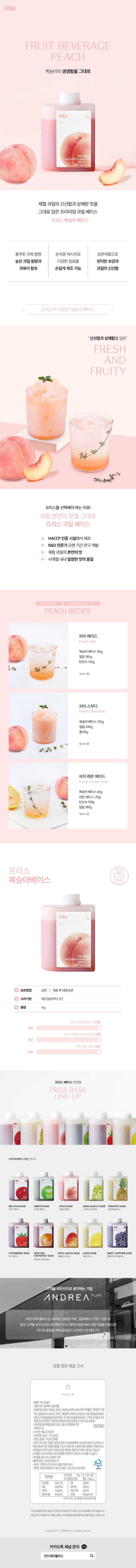 de_F0012496_프리스_피치베이스.jpg