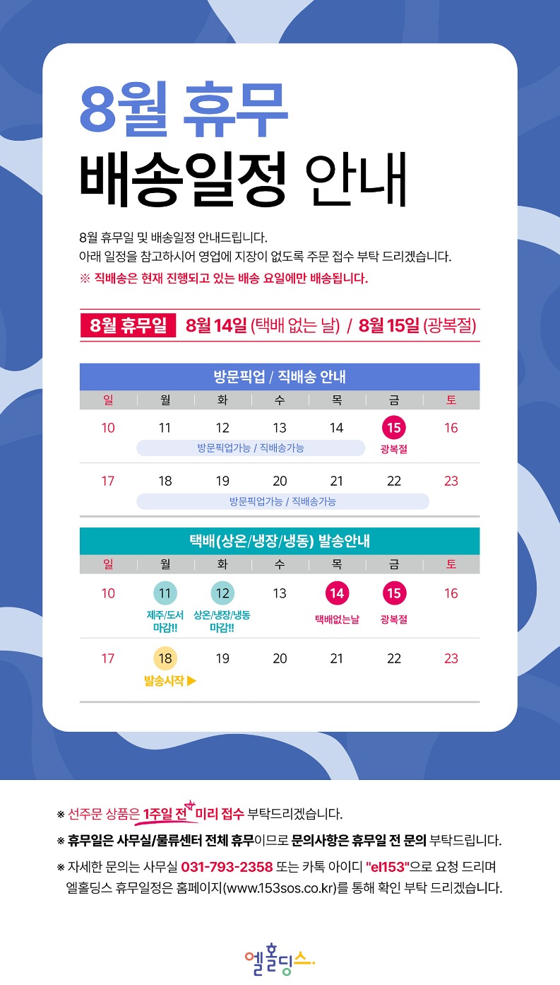 250731_8월.jpg