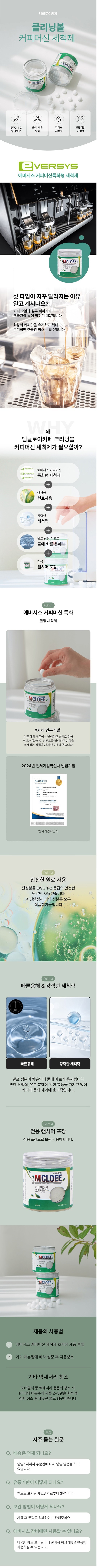 de_L0000851_엠클로이_크리닝볼.jpg