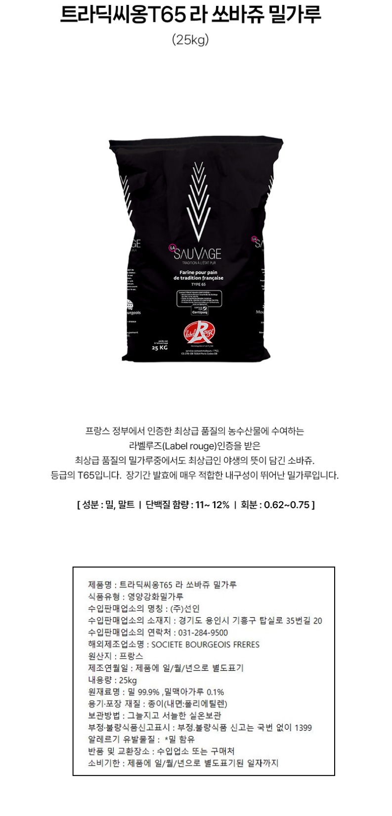 de_F0012690_트라딕씨옹T65.jpg