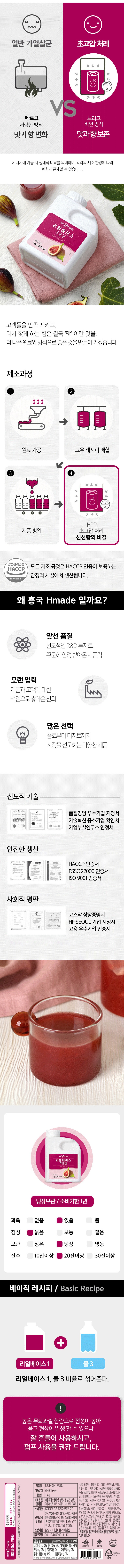 de_F0012708_흥국_리얼베이스영암무화과_02.jpg