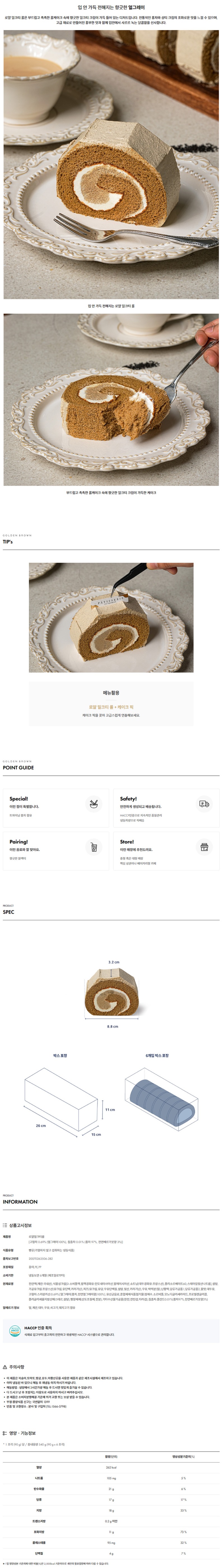 de_F0012713_로얄밀크티롤.jpg