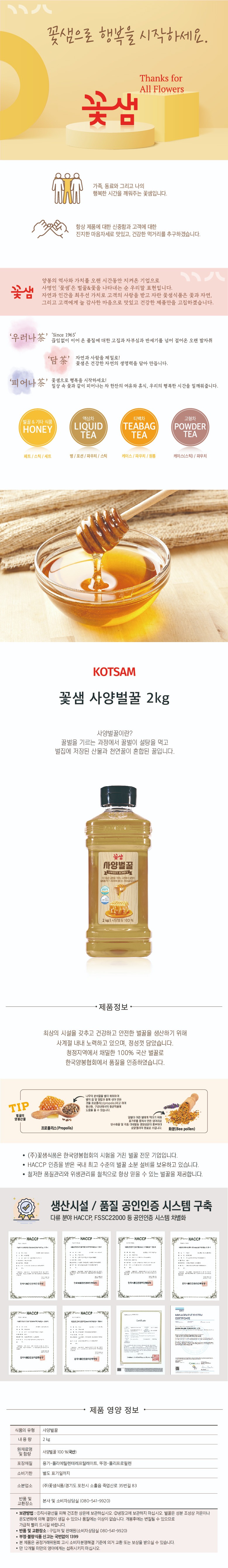 de_F0006958_꽃샘_사향벌꿀.jpg