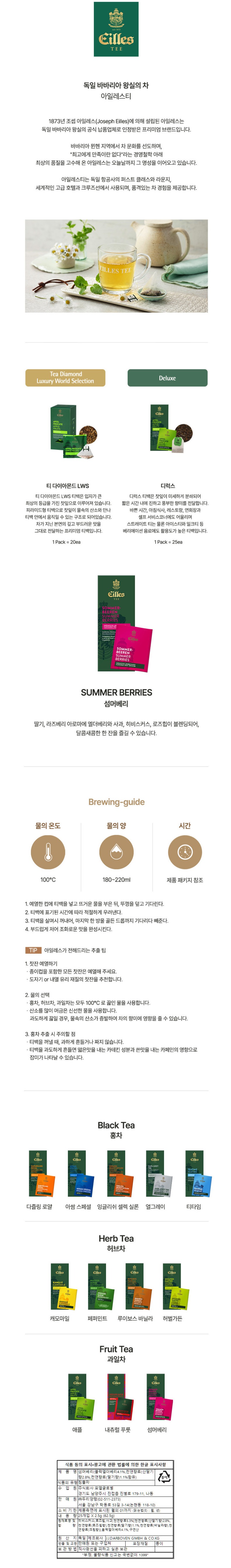 de_F0012372_썸머베리티(아일레스).jpg