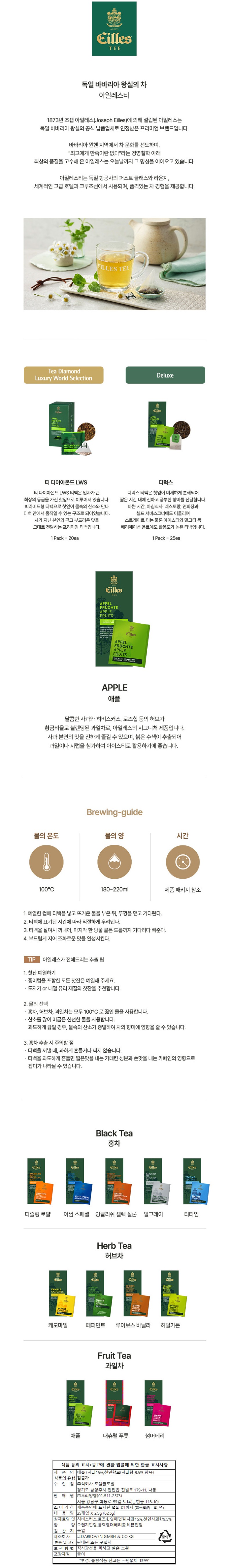 de_F0003039_애플티(아일레스).jpg