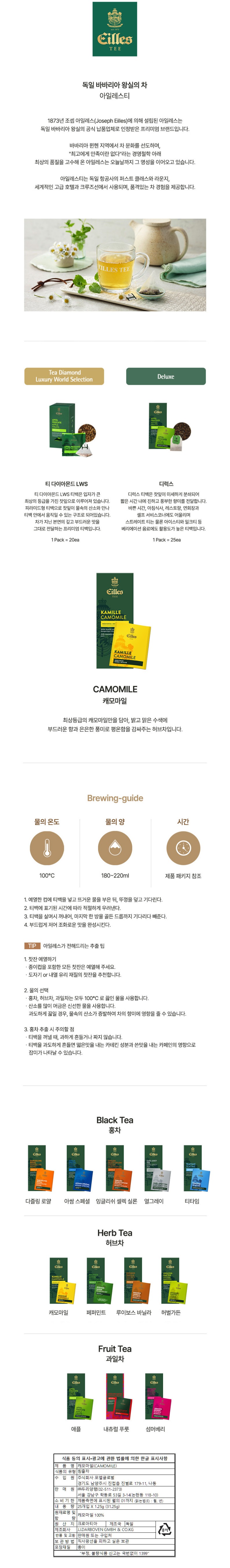 de_F0008069_캐모마일.jpg
