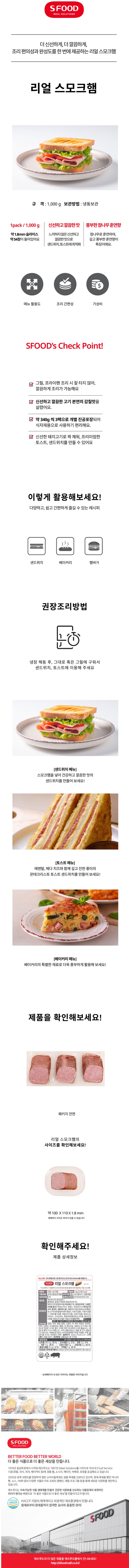 de_F0012729_에쓰푸드_리얼-스모크햄.jpg