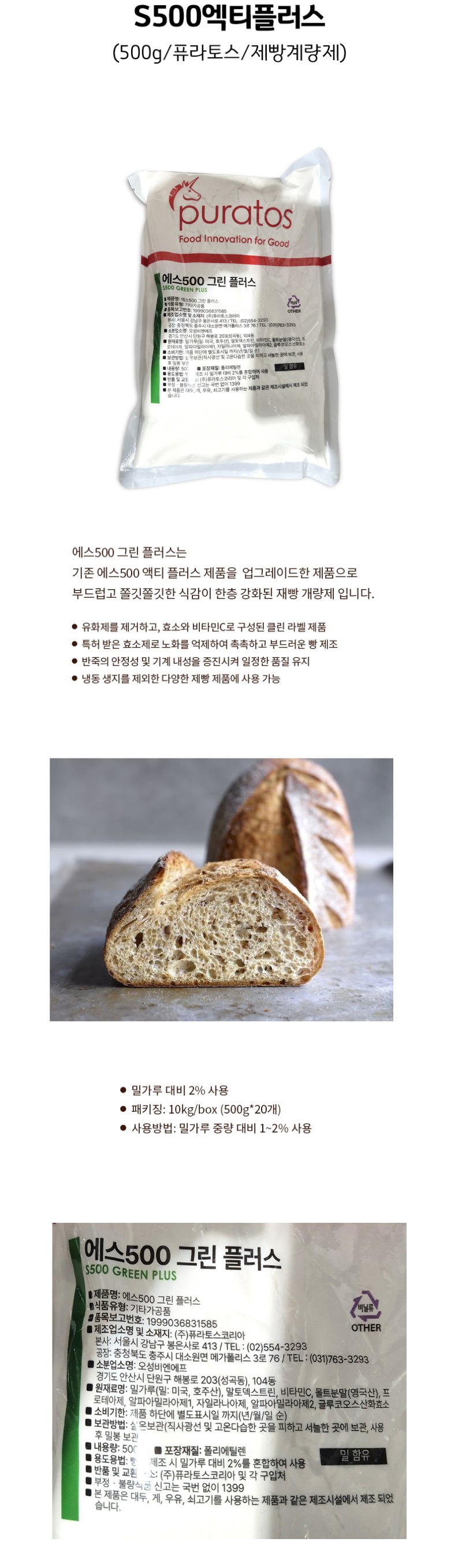 de_F0003297_S500그린플러스.jpg