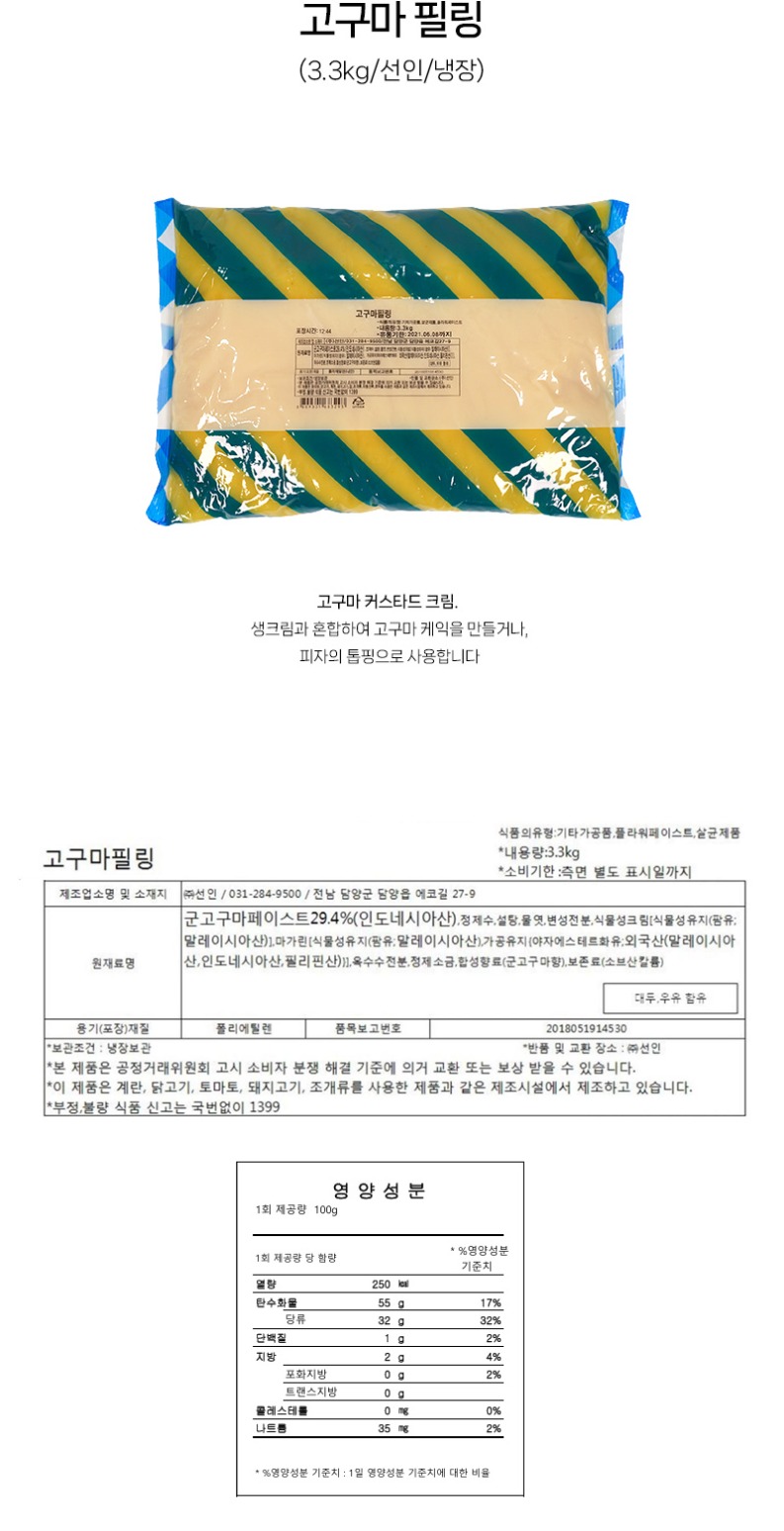 de_F0012754_고구마필링.jpg
